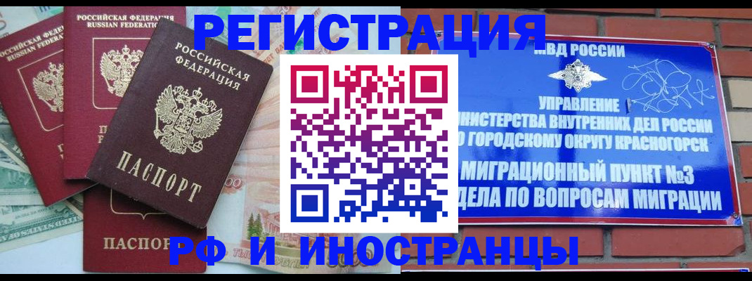 прописка для кредита в Волгограде