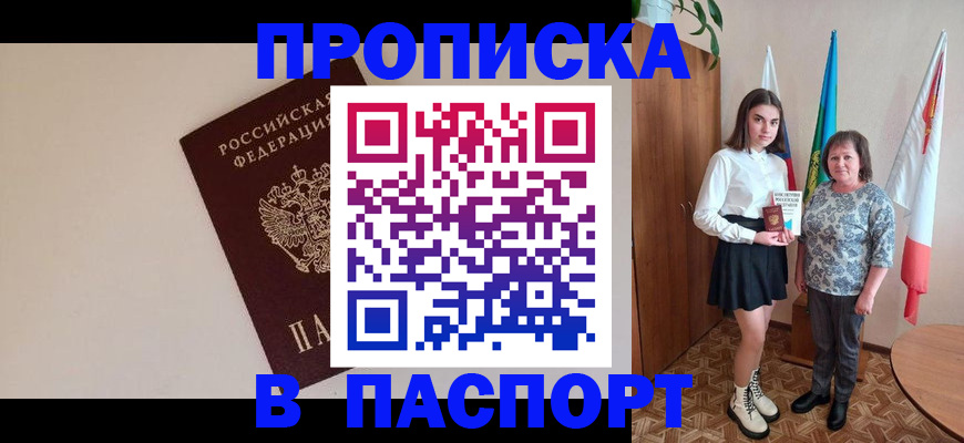 регистрация для дет. сада в Волгограде